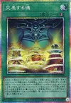 Product image for Soul Crossing