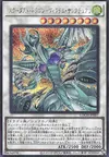 Product image for Stardust Dragon - Victim Sanctuary