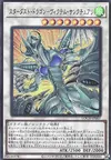 Product image for Stardust Dragon - Victim Sanctuary