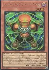 Product image for Starjunk Synchron
