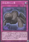 Product image for Statue of Anguish Pattern