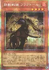 Product image for Tri-Brigade Fraktall