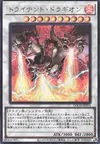 Product image for Trident Dragion