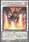 Product image for Trident Dragion