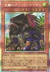 Product image for Wandering Gryphon Rider