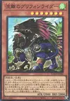 Product image for Wandering Gryphon Rider