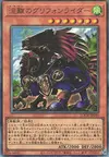 Product image for Wandering Gryphon Rider
