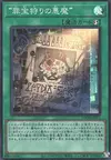 Product image for WANTED: Seeker of Sinful Spoils
