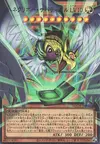 Product image for Winged Kuriboh Sabatiel LV10