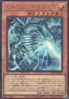 Product image for Blue-Eyes White Dragon, the White Phantom Beast