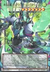 Product image for Clear Wing Synchro Dragon, Four Heavenly Dragons