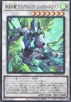 Product image for Clear Wing Synchro Dragon, Four Heavenly Dragons