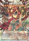 Product image for Crimson Dragon Quetzalcoatl