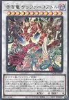 Product image for Crimson Dragon Quetzalcoatl