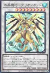 Product image for Crystron Quariongandrax
