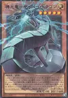 Product image for Cyber Dragon, the Luminous Mech Dragon