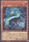 Product image for Cyber Dragon, the Luminous Mech Dragon