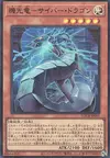 Product image for Cyber Dragon, the Luminous Mech Dragon
