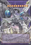 Product image for Cyber End Dragon, the Final Strike Dragon