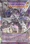 Product image for Cyber End Dragon, the Final Strike Dragon