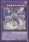 Product image for Cyber End Dragon, the Final Strike Dragon