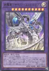 Product image for Cyber End Dragon, the Final Strike Dragon