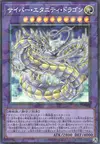 Product image for Cyber Eternity Dragon