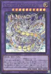 Product image for Cyber Eternity Dragon