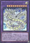 Product image for Cyber Eternity Dragon