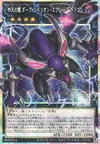 Product image for Dark Rebellion Xyz Dragon, Four Heavenly Dragons