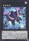 Product image for Dark Rebellion Xyz Dragon, Four Heavenly Dragons