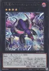 Product image for Dark Rebellion Xyz Dragon, Four Heavenly Dragons