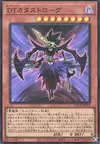 Product image for Dark Tuner Catastrogue