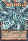 Product image for Deep-Eyes White Dragon, the Blue Abyss