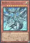 Product image for Deep-Eyes White Dragon, the Blue Abyss