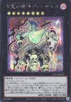 Product image for Dingirsu, the Orcust of the Evening Star
