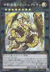 Product image for Divine Golden Shadow Dragon Dragluxion