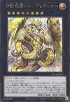 Product image for Divine Golden Shadow Dragon Dragluxion
