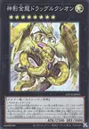 Product image for Divine Golden Shadow Dragon Dragluxion