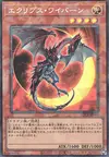 Product image for Eclipse Wyvern