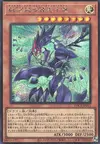 Product image for Galaxy-Eyes Photon Change Dragon