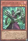 Product image for Gatling Ogre