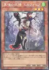 Product image for Ghost Fairy Elfobia