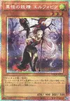 Product image for Ghost Fairy Elfobia
