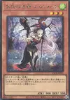 Product image for Ghost Fairy Elfobia