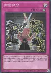 Product image for Gozen Match