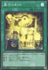 Product image for Gravekeeper's Inscription