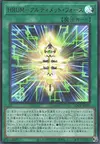 Product image for Hyper Rank-Up-Magic Ultimate Force