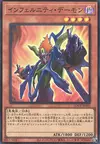 Product image for Infernity Archfiend