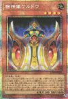 Product image for Keldo the Sacred Protector